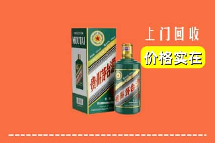 鄂托克旗回收纪念茅台酒