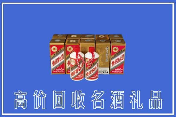 高价收购:鄂托克旗上门回收茅台酒多少钱